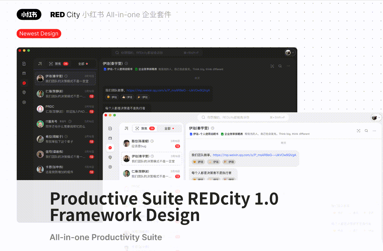 REDcity v1.0 IM/AI Framework Design for Enterprise Productivity Suite